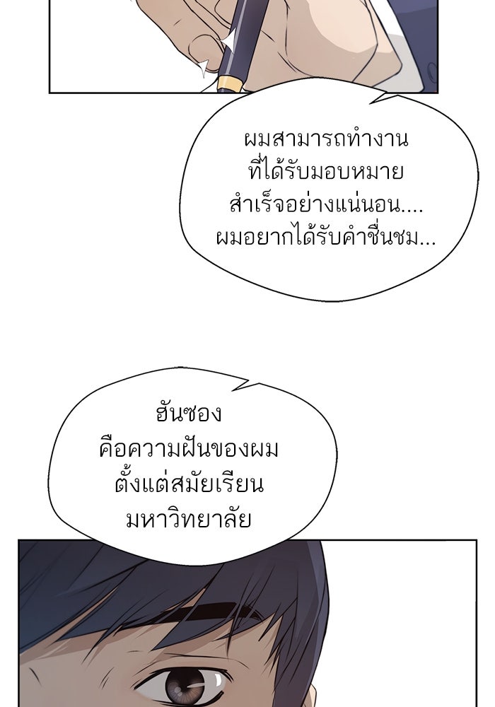 เส้นทางลูกผู้ชาย - หน้า 10