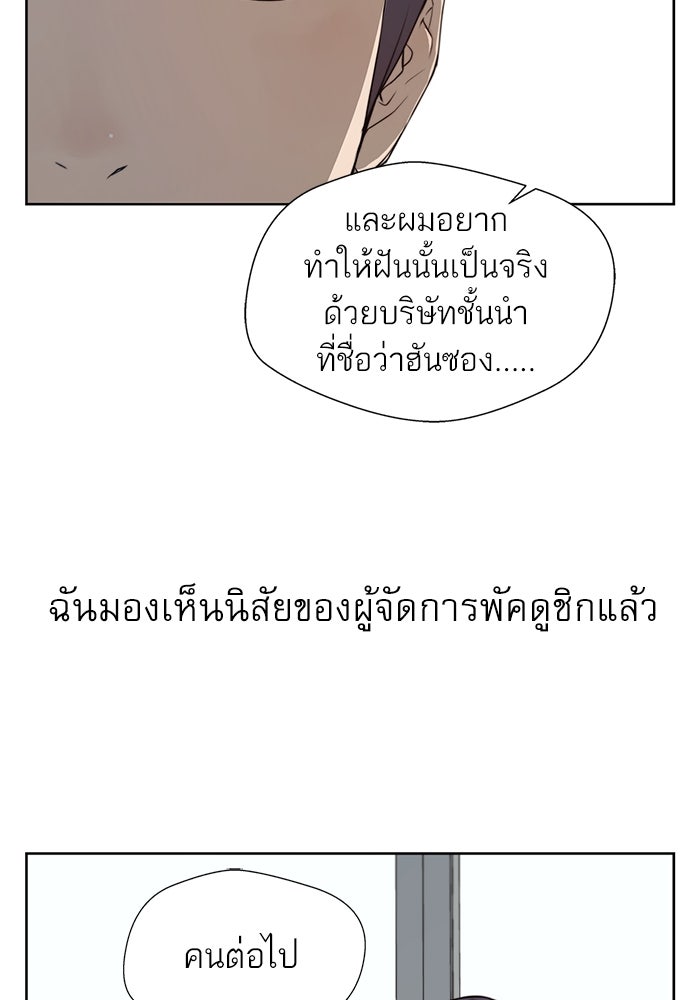 เส้นทางลูกผู้ชาย - หน้า 11