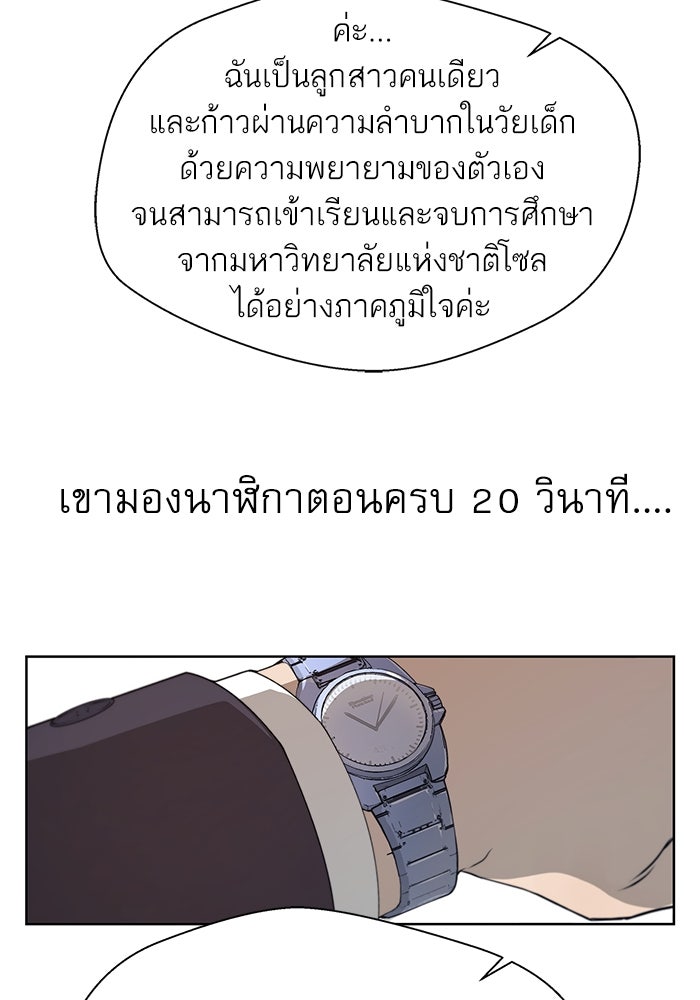 เส้นทางลูกผู้ชาย - หน้า 13