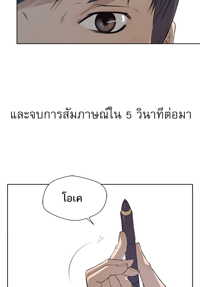 เส้นทางลูกผู้ชาย - หน้า 16