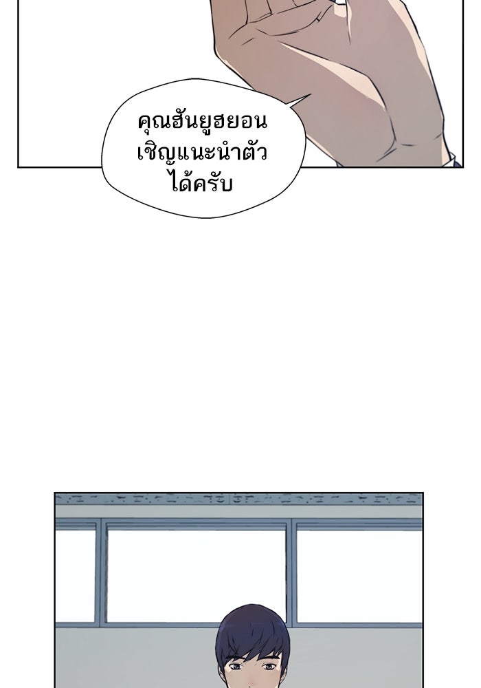 เส้นทางลูกผู้ชาย - หน้า 17