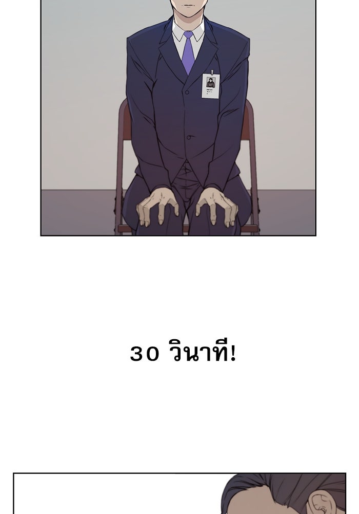 เส้นทางลูกผู้ชาย - หน้า 18
