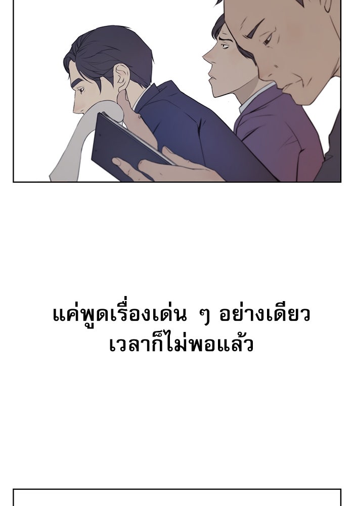 เส้นทางลูกผู้ชาย - หน้า 19