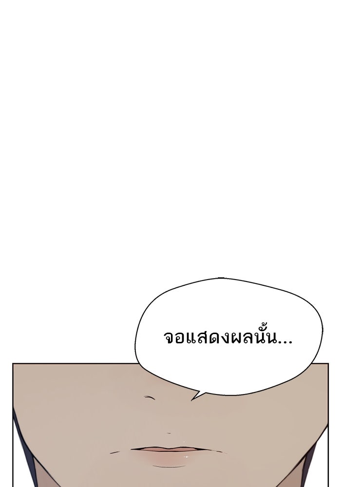 เส้นทางลูกผู้ชาย - หน้า 21