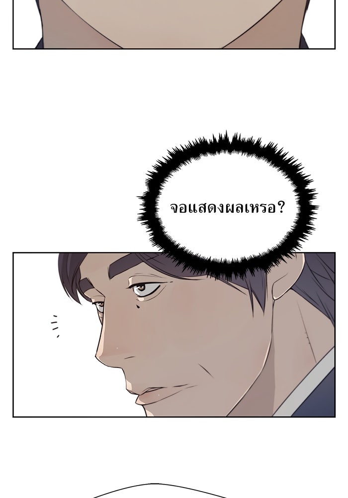 เส้นทางลูกผู้ชาย - หน้า 22
