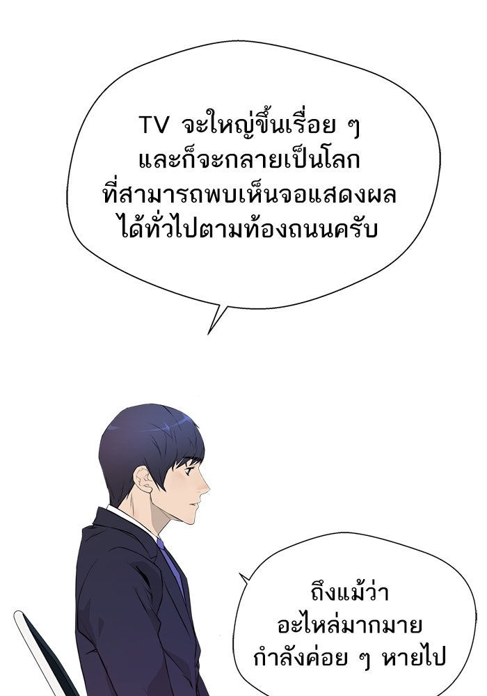 เส้นทางลูกผู้ชาย - หน้า 24