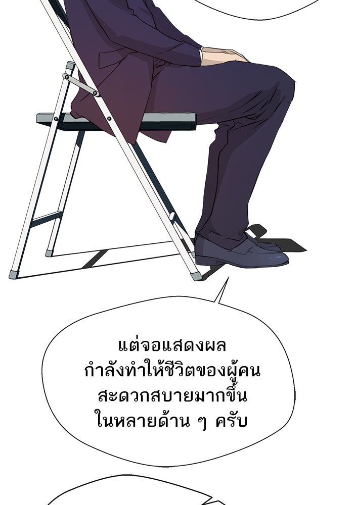 เส้นทางลูกผู้ชาย - หน้า 25
