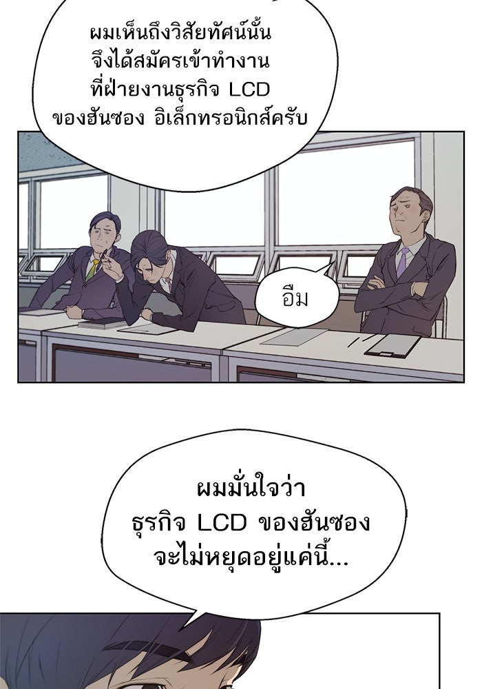 เส้นทางลูกผู้ชาย - หน้า 26