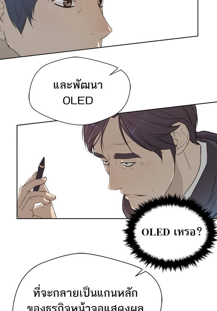 เส้นทางลูกผู้ชาย - หน้า 27