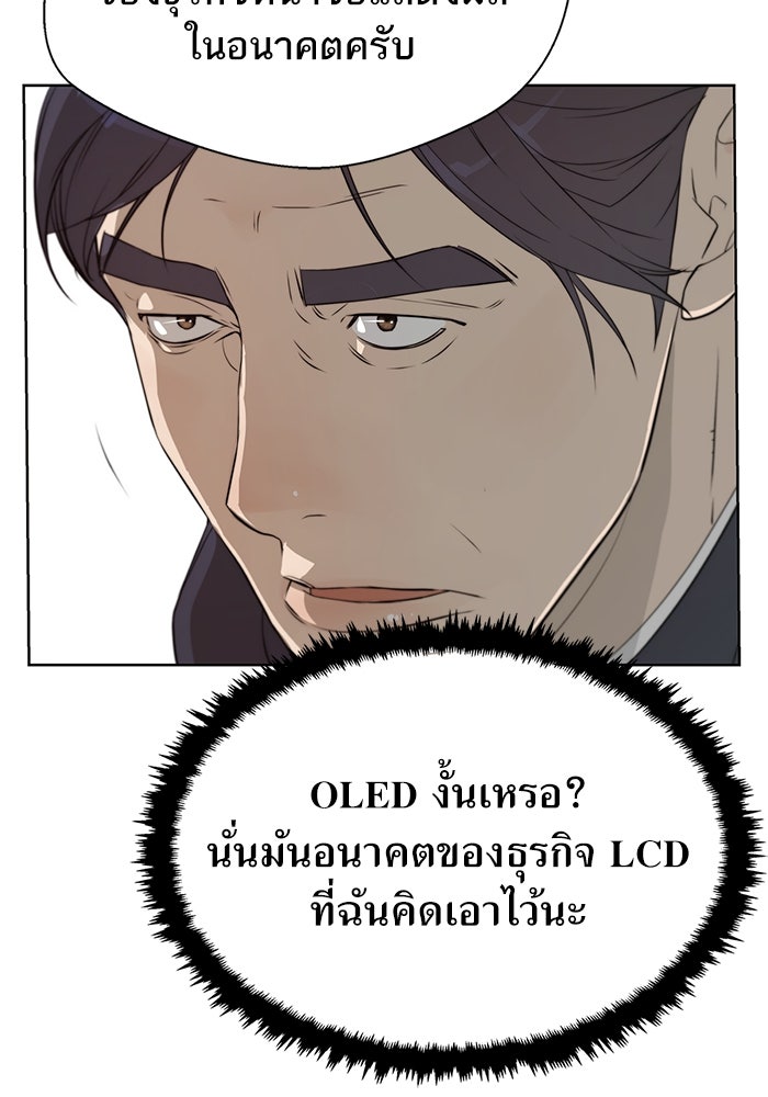 เส้นทางลูกผู้ชาย - หน้า 28