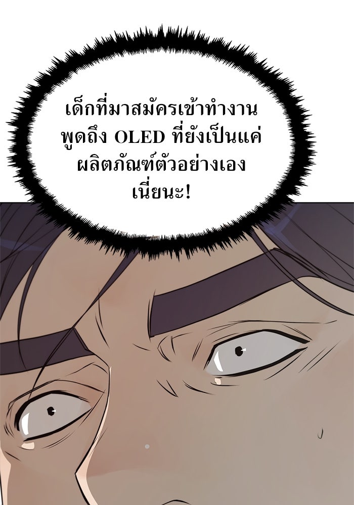 เส้นทางลูกผู้ชาย - หน้า 29