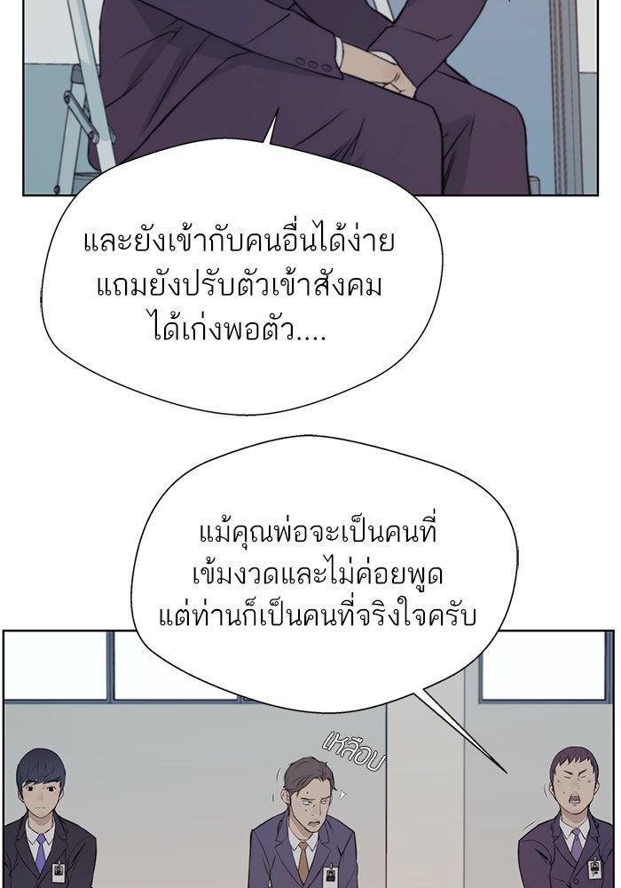 เส้นทางลูกผู้ชาย - หน้า 3