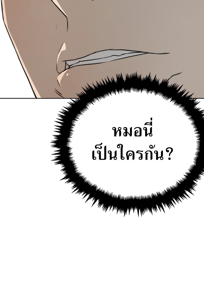 เส้นทางลูกผู้ชาย - หน้า 30