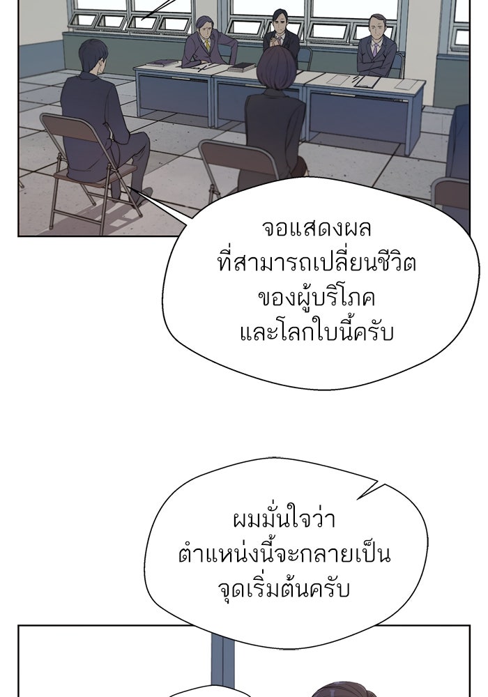 เส้นทางลูกผู้ชาย - หน้า 35