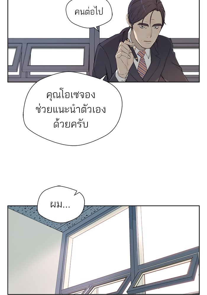 เส้นทางลูกผู้ชาย - หน้า 36