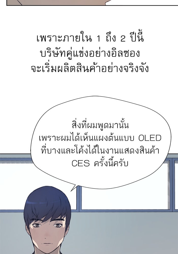 เส้นทางลูกผู้ชาย - หน้า 42