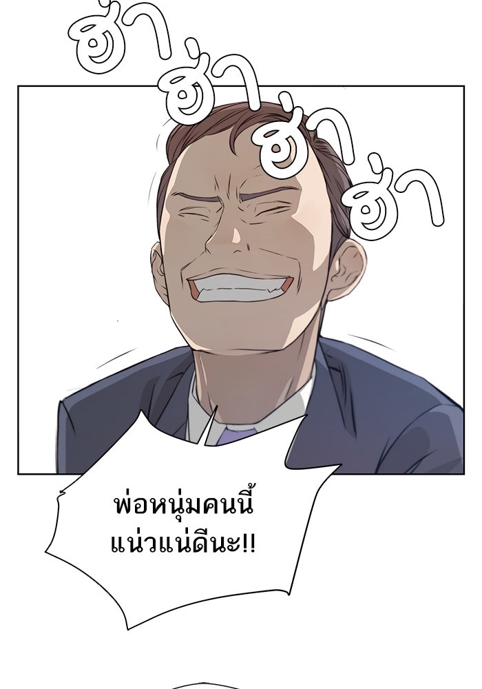 เส้นทางลูกผู้ชาย - หน้า 45