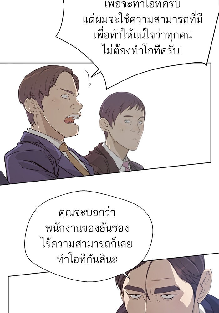 เส้นทางลูกผู้ชาย - หน้า 47