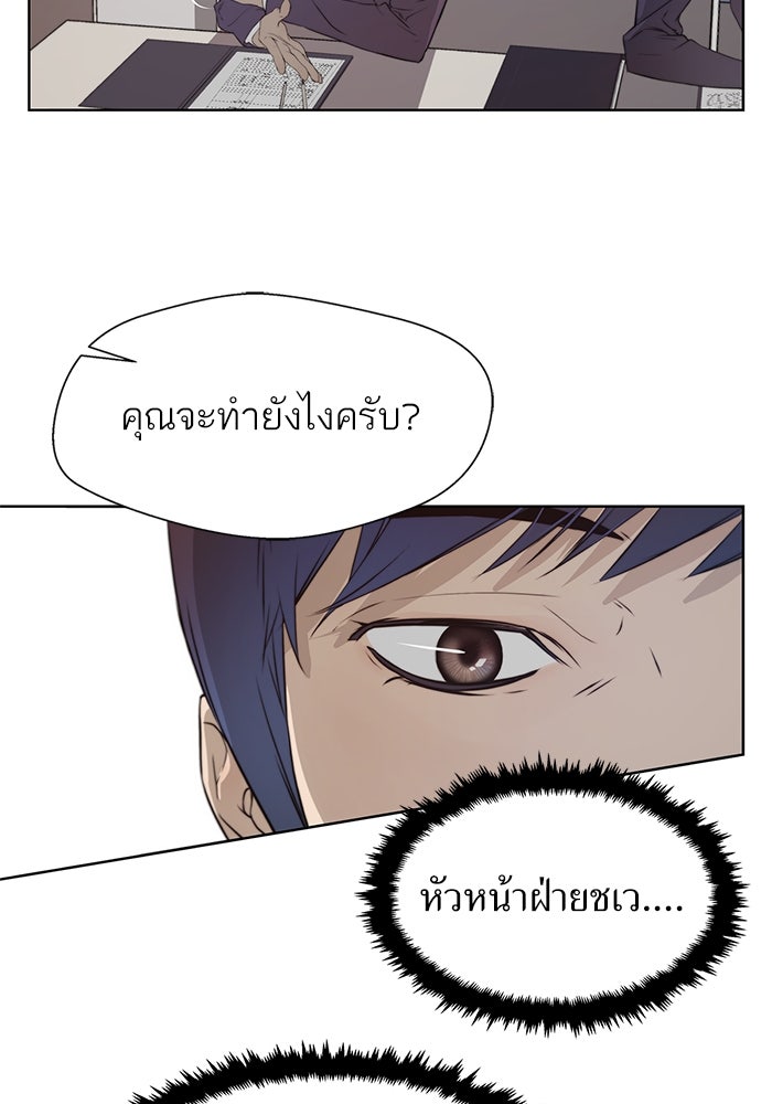 เส้นทางลูกผู้ชาย - หน้า 52