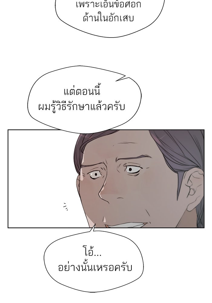 เส้นทางลูกผู้ชาย - หน้า 57