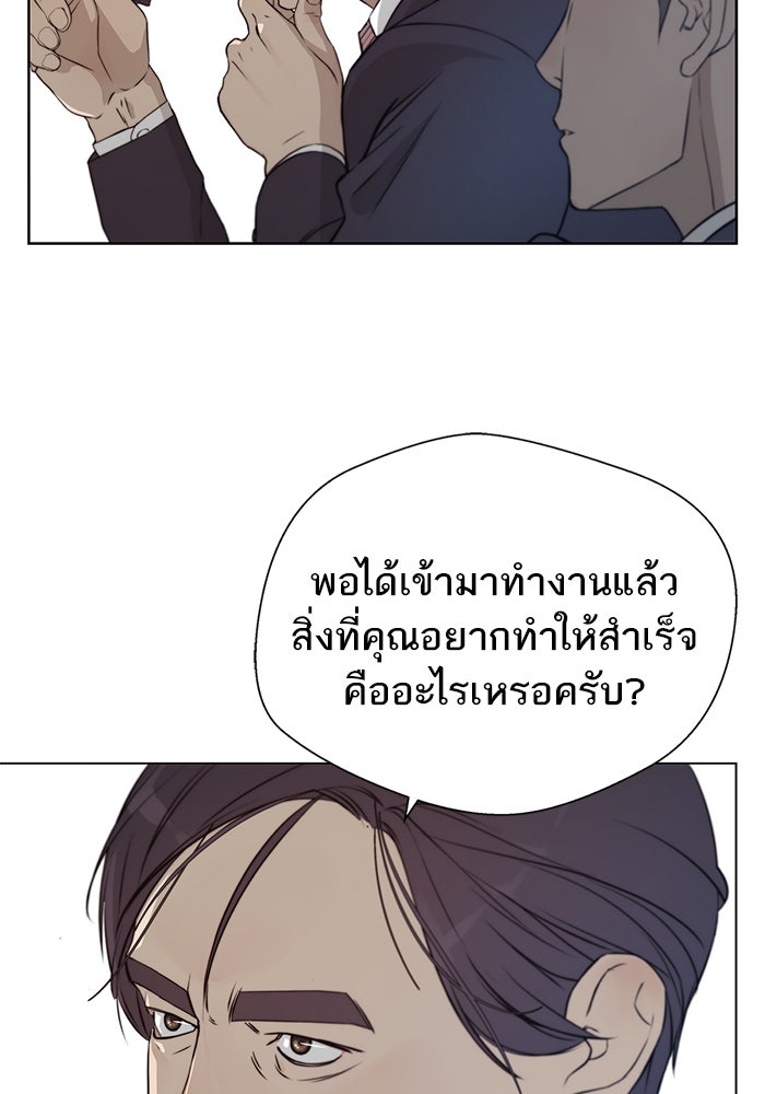 เส้นทางลูกผู้ชาย - หน้า 59