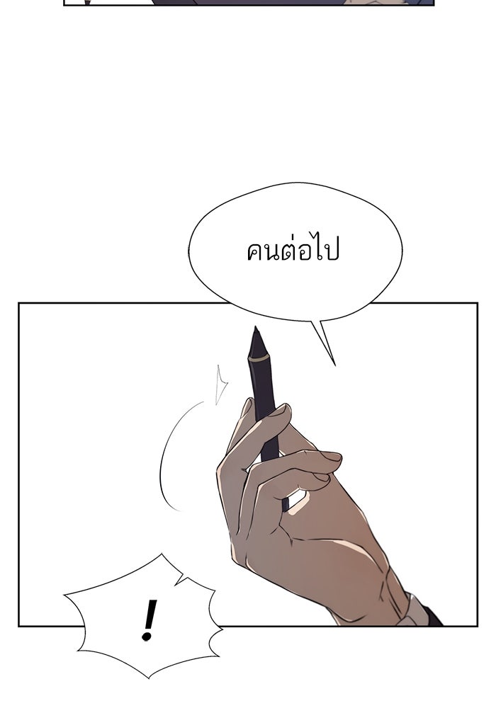 เส้นทางลูกผู้ชาย - หน้า 6