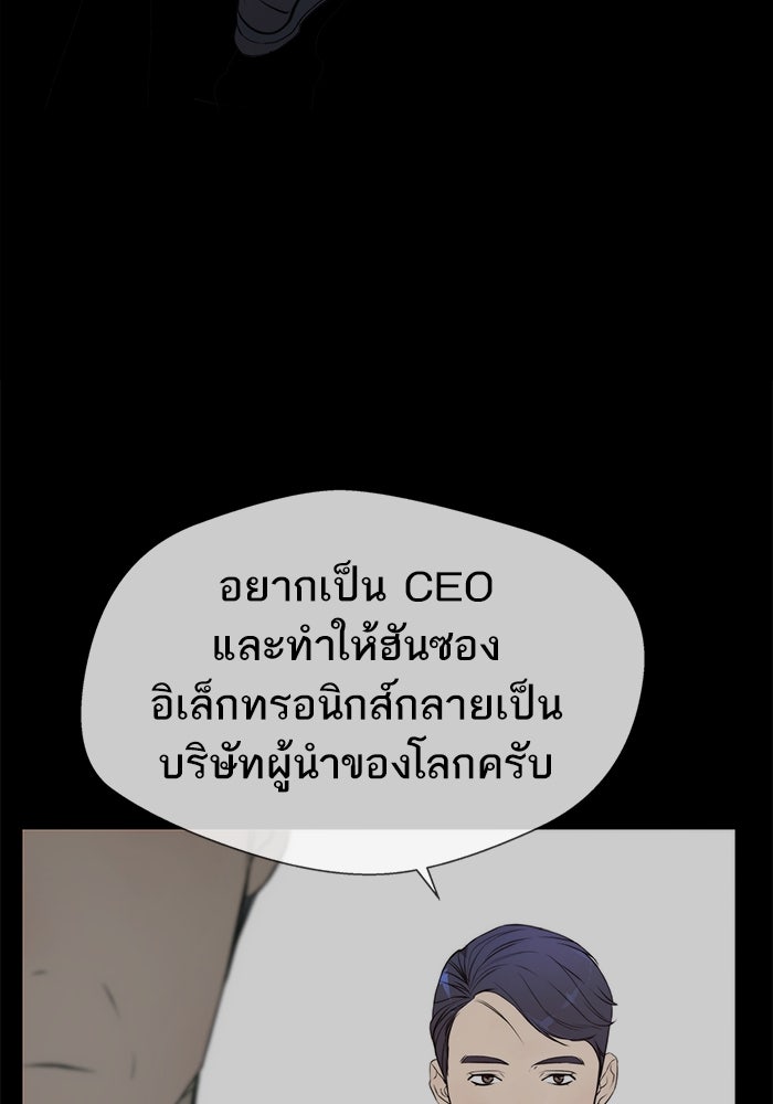 เส้นทางลูกผู้ชาย - หน้า 67