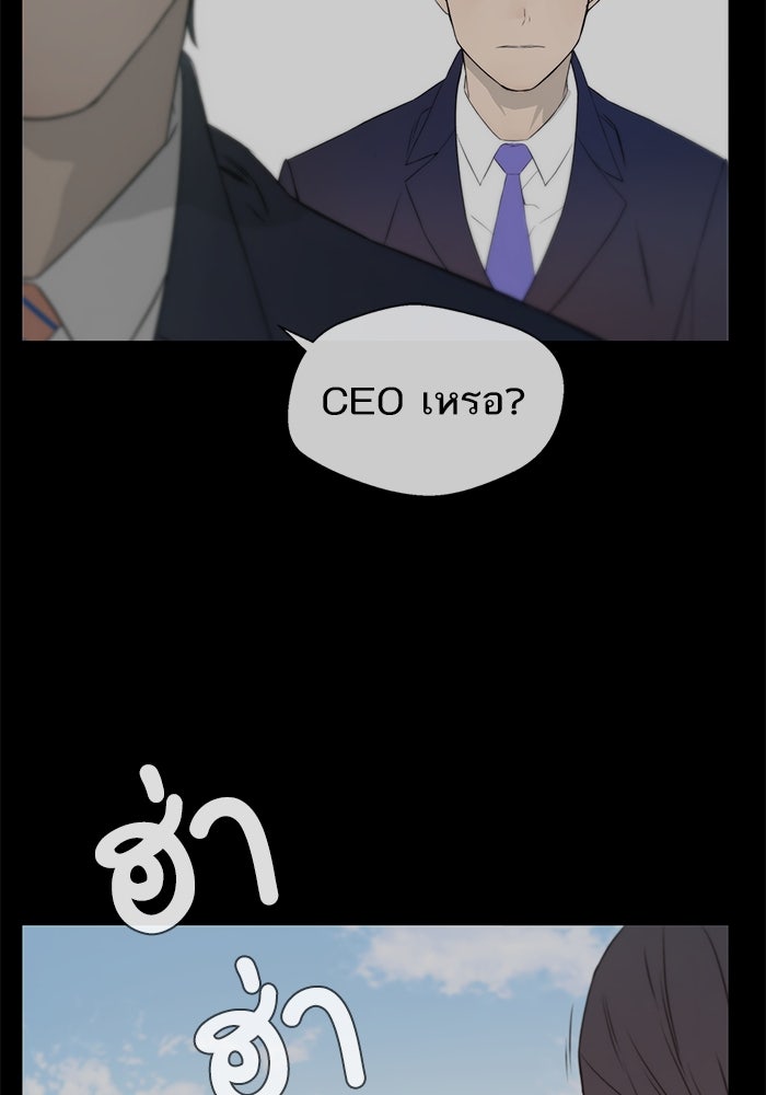 เส้นทางลูกผู้ชาย - หน้า 68