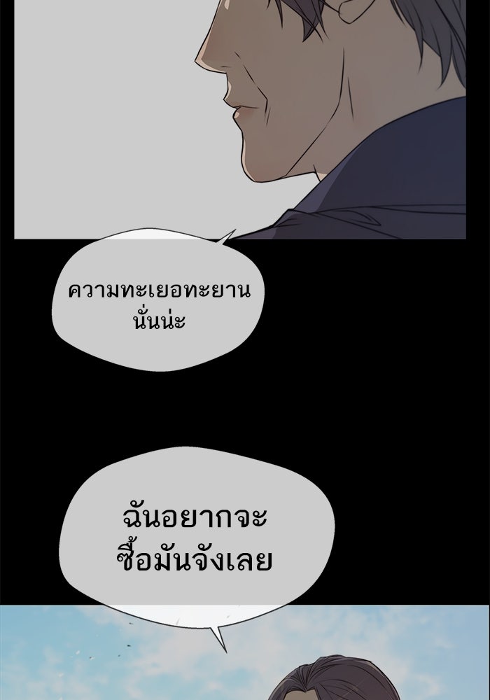 เส้นทางลูกผู้ชาย - หน้า 70