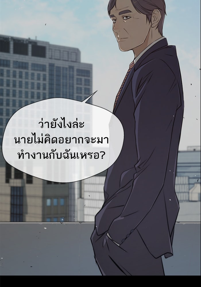 เส้นทางลูกผู้ชาย - หน้า 71