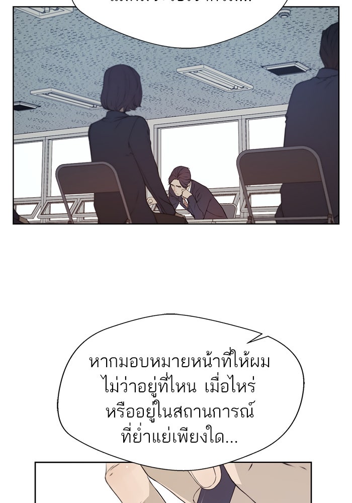 เส้นทางลูกผู้ชาย - หน้า 8