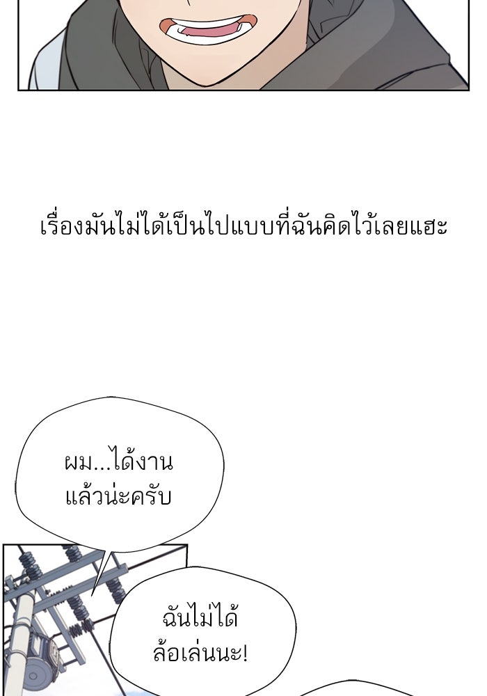 เส้นทางลูกผู้ชาย - หน้า 5