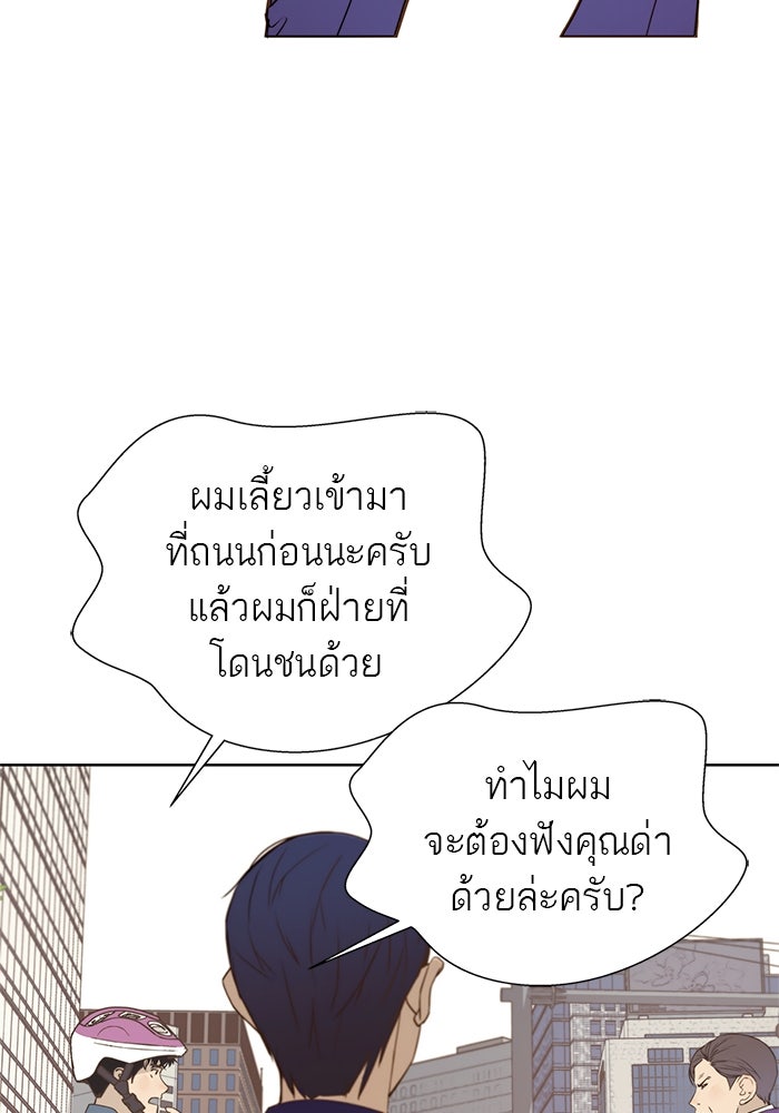 เส้นทางลูกผู้ชาย - หน้า 7