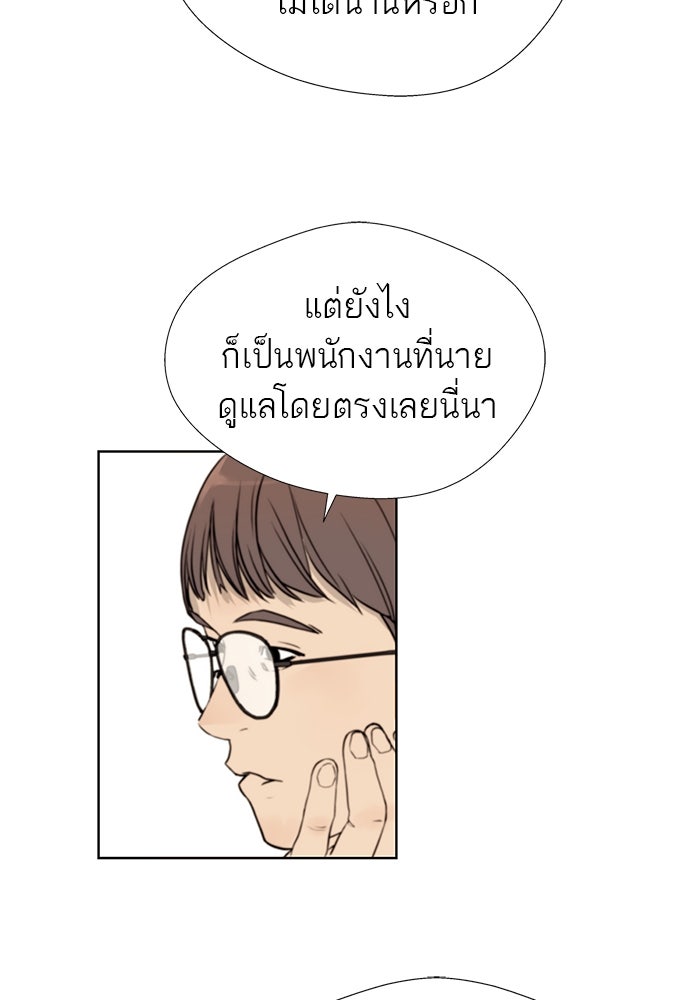 เส้นทางลูกผู้ชาย - หน้า 4