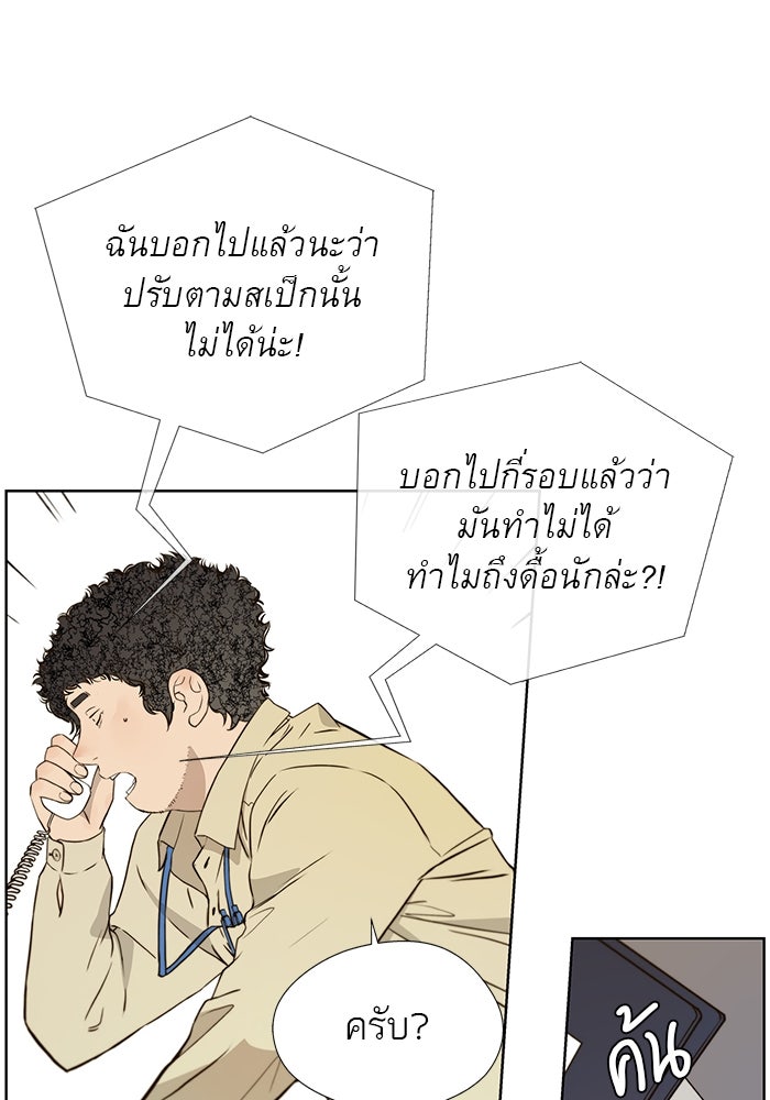 เส้นทางลูกผู้ชาย - หน้า 1