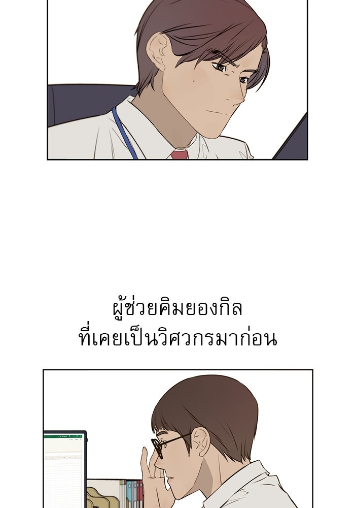 เส้นทางลูกผู้ชาย - หน้า 79