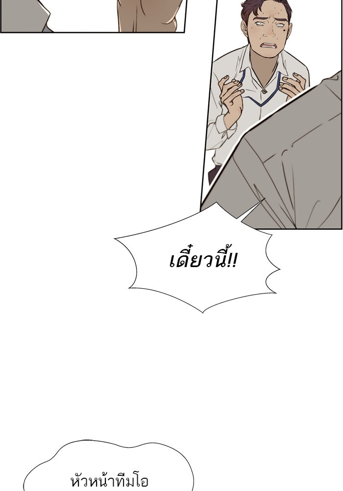 เส้นทางลูกผู้ชาย - หน้า 32