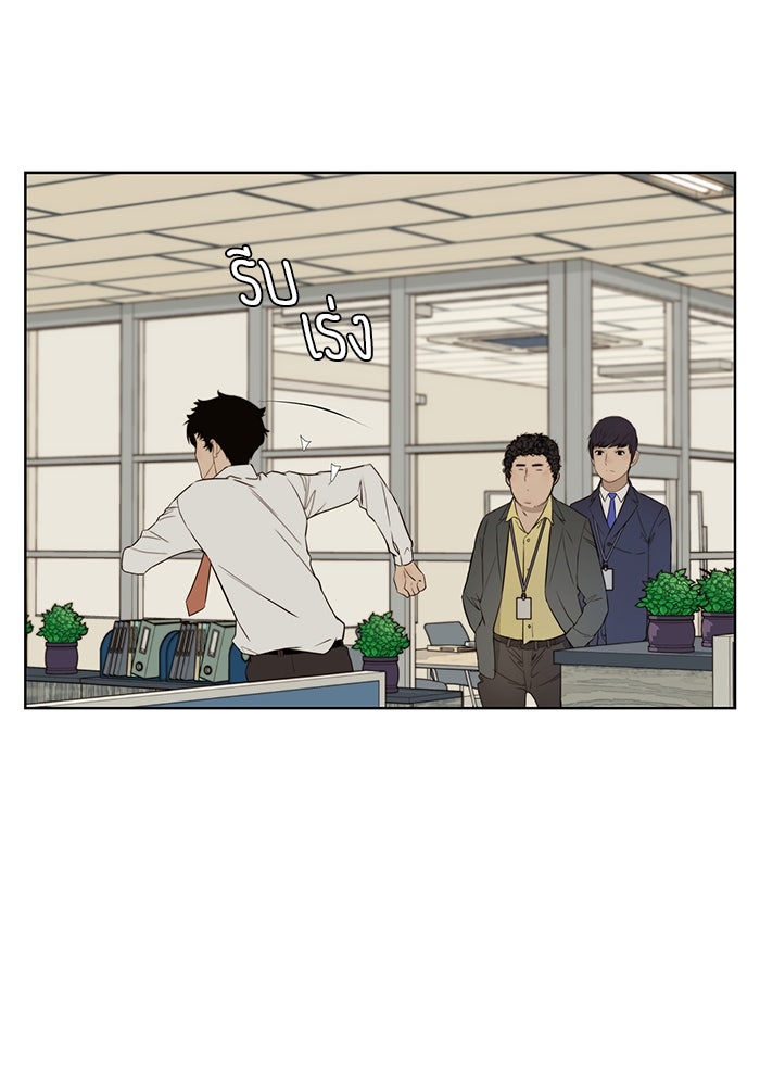 เส้นทางลูกผู้ชาย - หน้า 35