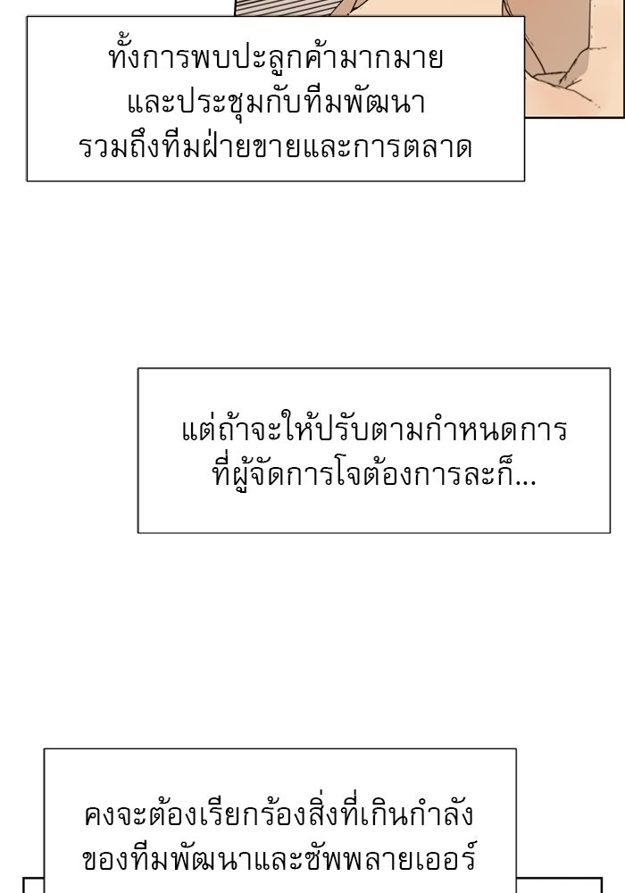 เส้นทางลูกผู้ชาย - หน้า 6