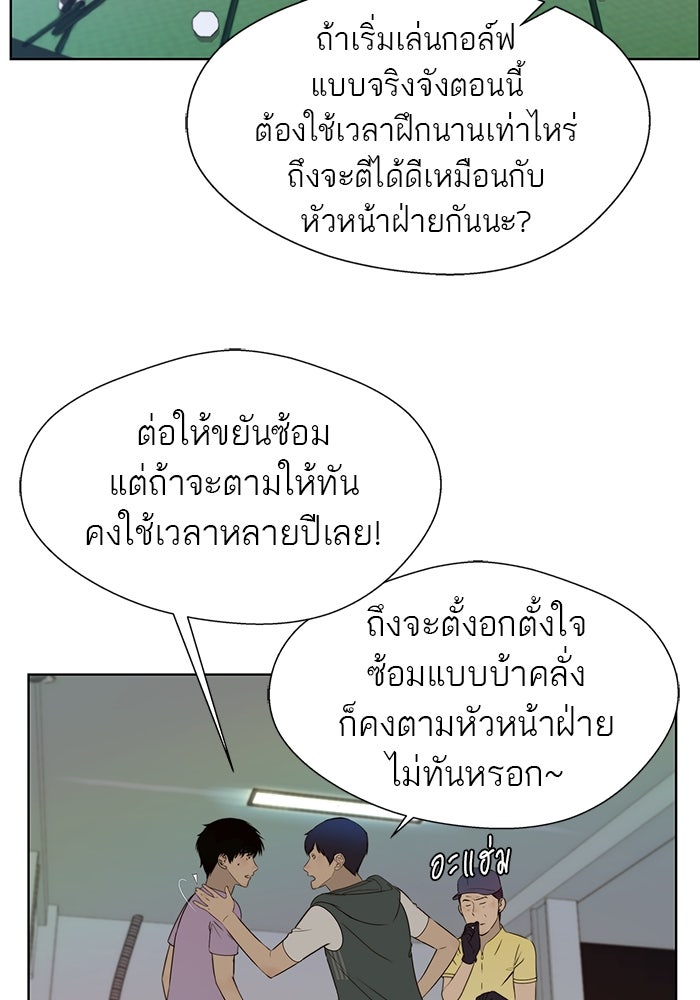 เส้นทางลูกผู้ชาย - หน้า 16