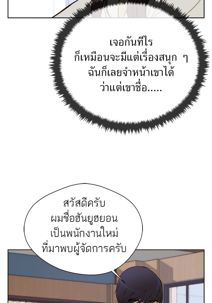 เส้นทางลูกผู้ชาย - หน้า 8