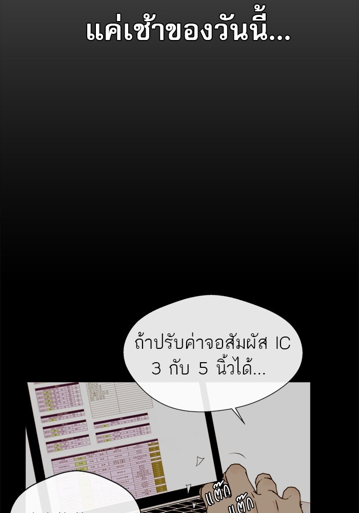เส้นทางลูกผู้ชาย - หน้า 6