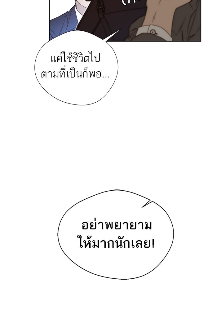 เส้นทางลูกผู้ชาย - หน้า 63