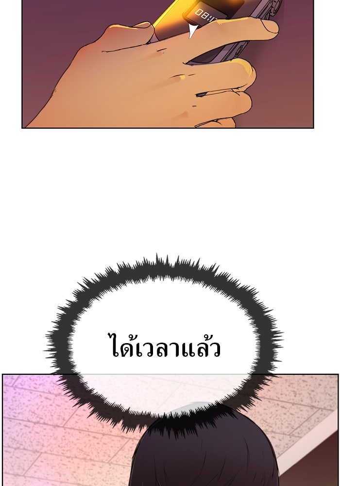 เส้นทางลูกผู้ชาย - หน้า 79