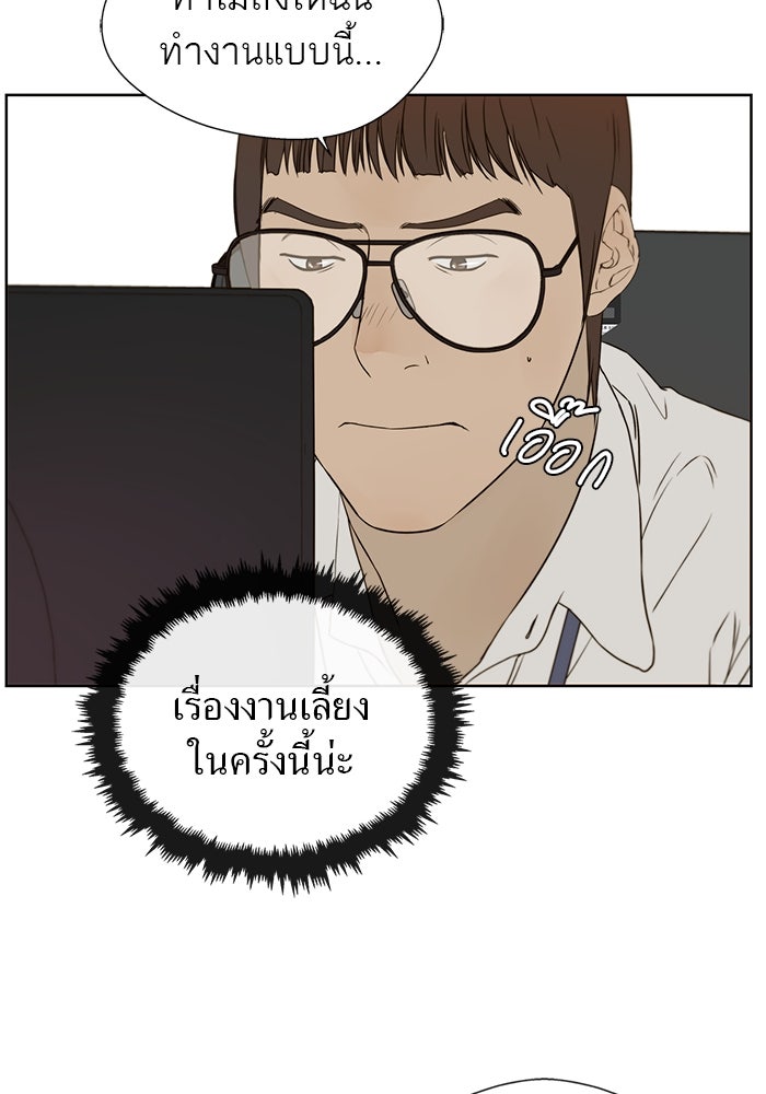 เส้นทางลูกผู้ชาย - หน้า 69
