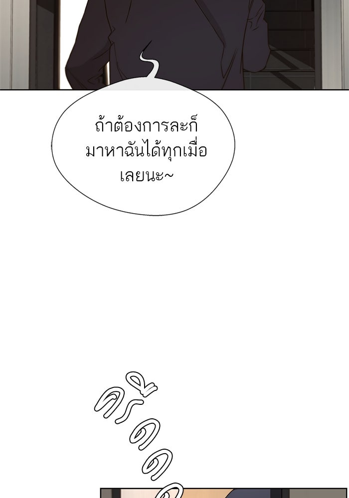เส้นทางลูกผู้ชาย - หน้า 87