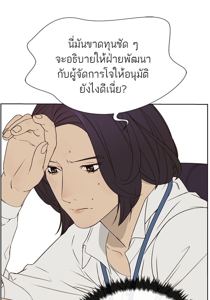 เส้นทางลูกผู้ชาย - หน้า 45