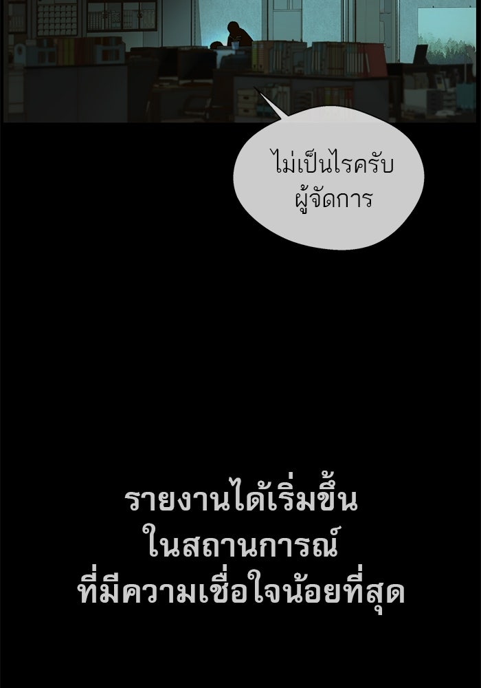 เส้นทางลูกผู้ชาย - หน้า 71