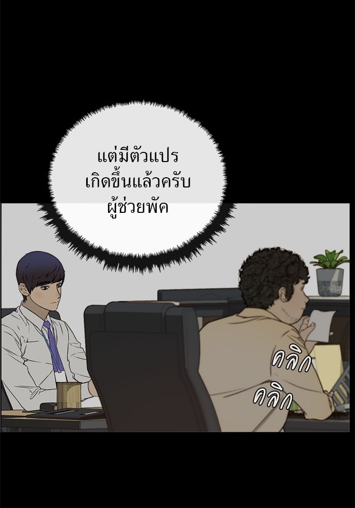 เส้นทางลูกผู้ชาย - หน้า 72