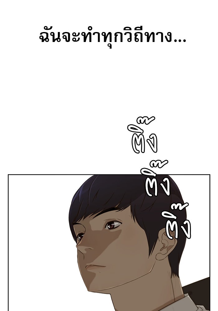 เส้นทางลูกผู้ชาย - หน้า 85